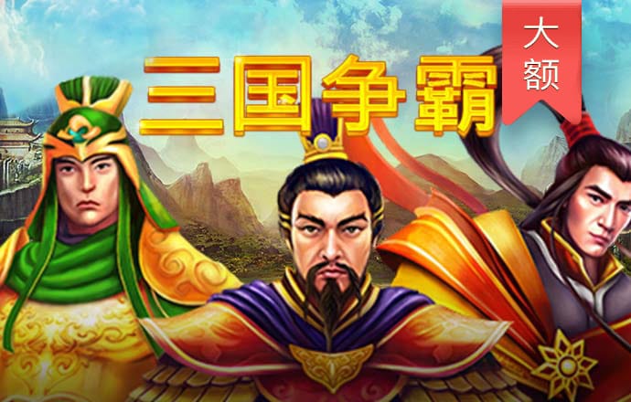 东赢游戏官网